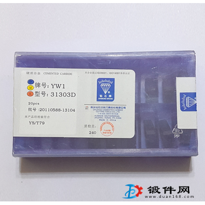 焊接硬質合金刀片A320 A118 C120 C122