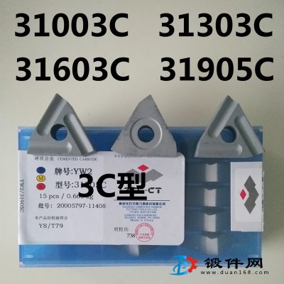 磨車刀硬質合金機夾刀片YW2 YT15 T31305FZ