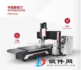 攪拌摩擦焊設備新能源汽車托盤汽車輪轂鋁合金焊接加工免費打樣