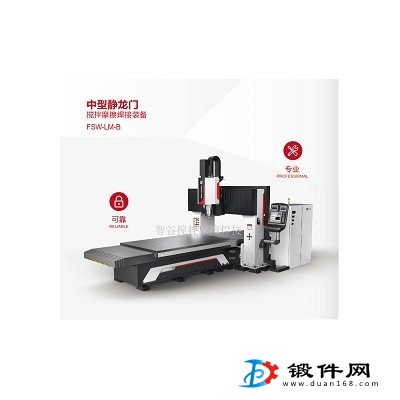 攪拌摩擦焊設(shè)備新能源汽車托盤汽車輪轂鋁合金焊接加工免費(fèi)打樣
