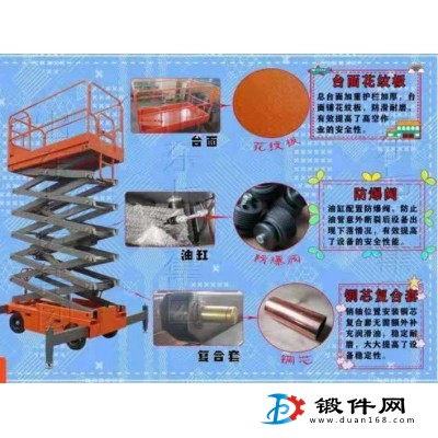 合肥防爆移動剪叉式升降機(jī)液壓電動登高升降平臺