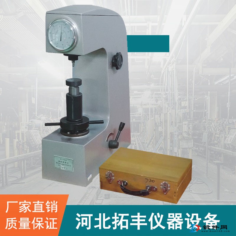 HR-150C洛氏硬度計(jì)