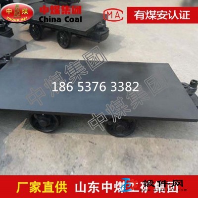 簡(jiǎn)易型礦用平板車 地下巷道用平板車 平板