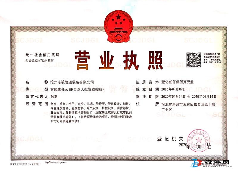 高壓鍛制對(duì)焊法蘭