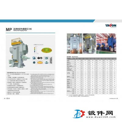 MP高速精密熱模鍛壓力機(jī)