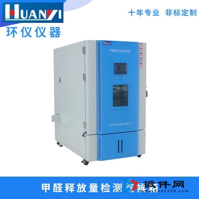 15年品牌甲醛釋放量檢測用氣候箱 ，環境檢測儀器使用方法
