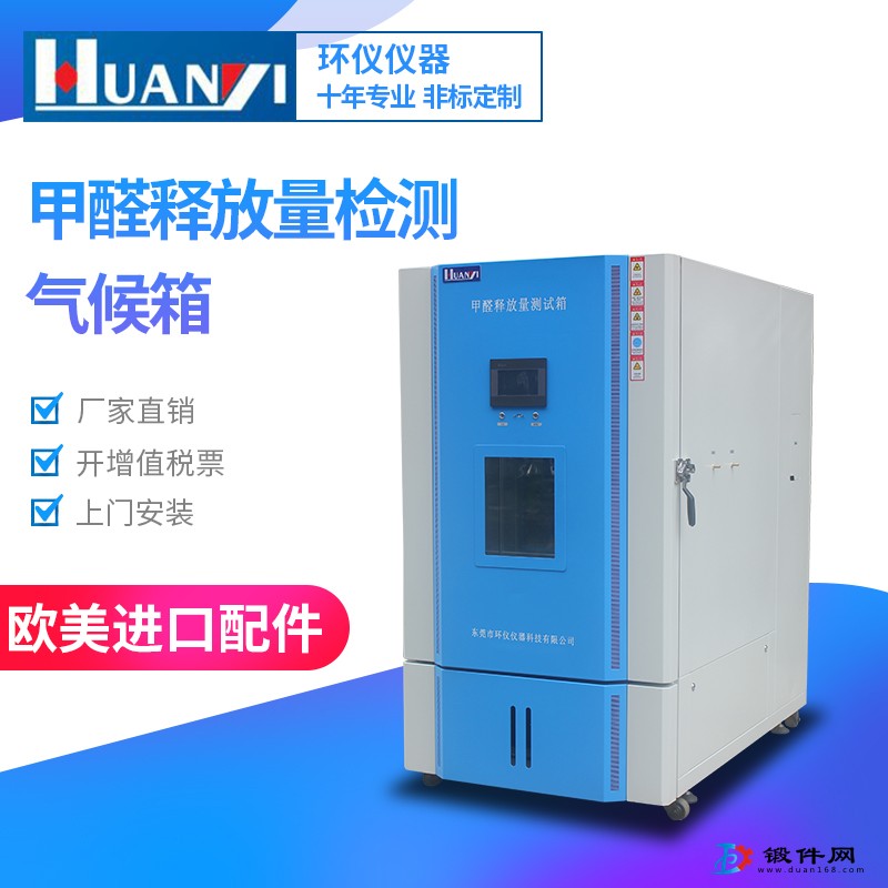 1立方米甲醛釋放量檢
