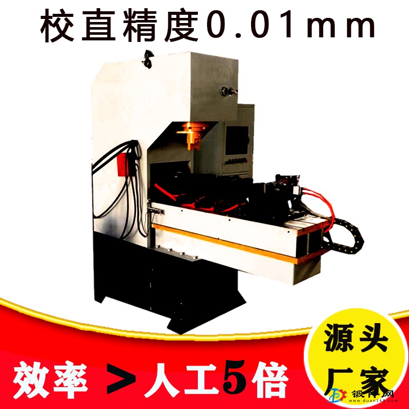 全自動(dòng)校直機(jī)