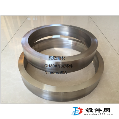 上海廠家monel400鍛件monel400環(huán)形鍛件物理性能