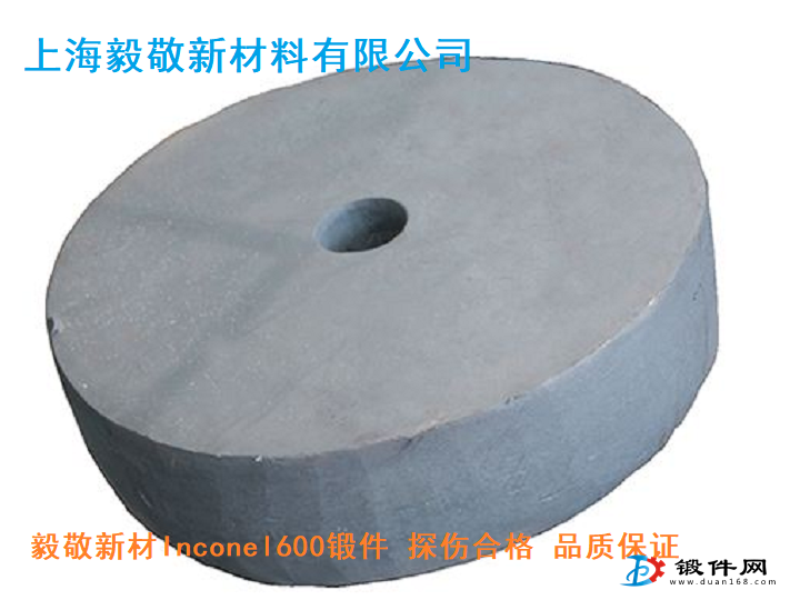 上海廠家gh3128鍛件gh3128環(huán)形鍛件優(yōu)質(zhì)性能報(bào)價(jià)