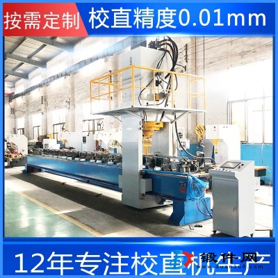 精密鋼管圓鋼全自動校直機(jī)廠家