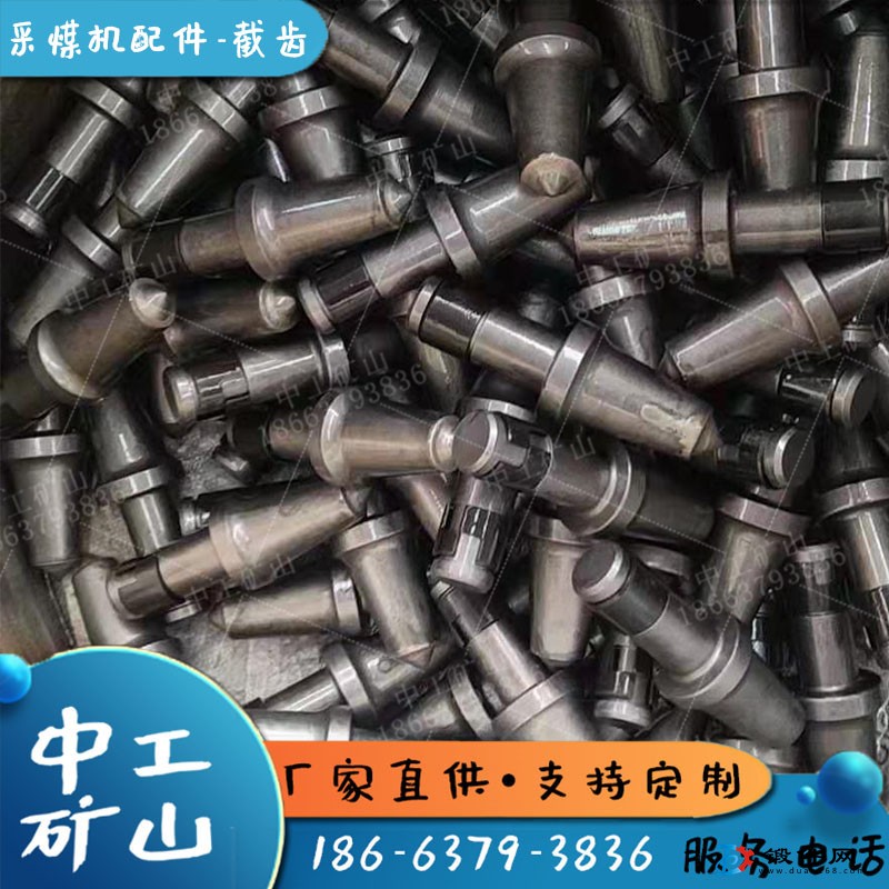 硬質合金U82截齒礦用