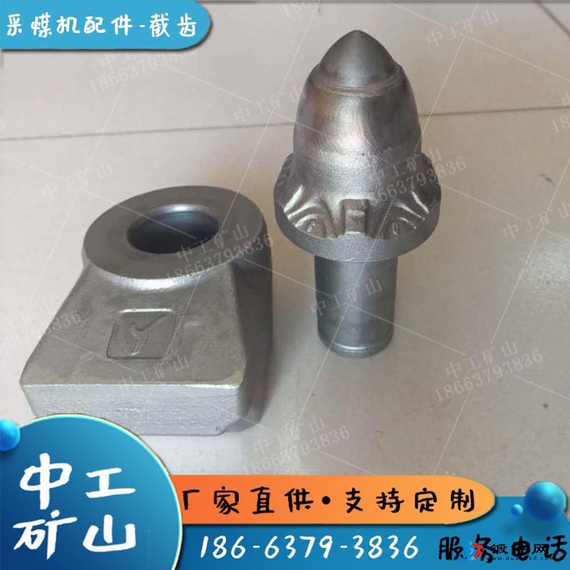 井下采煤機(jī)用U84截齒熱處理鎬型U84截齒銑刨機(jī)截齒套