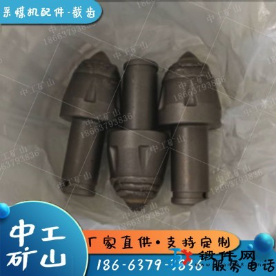 加寬合金截齒回火熱處理U84采煤機(jī)截齒U92U95礦用截齒