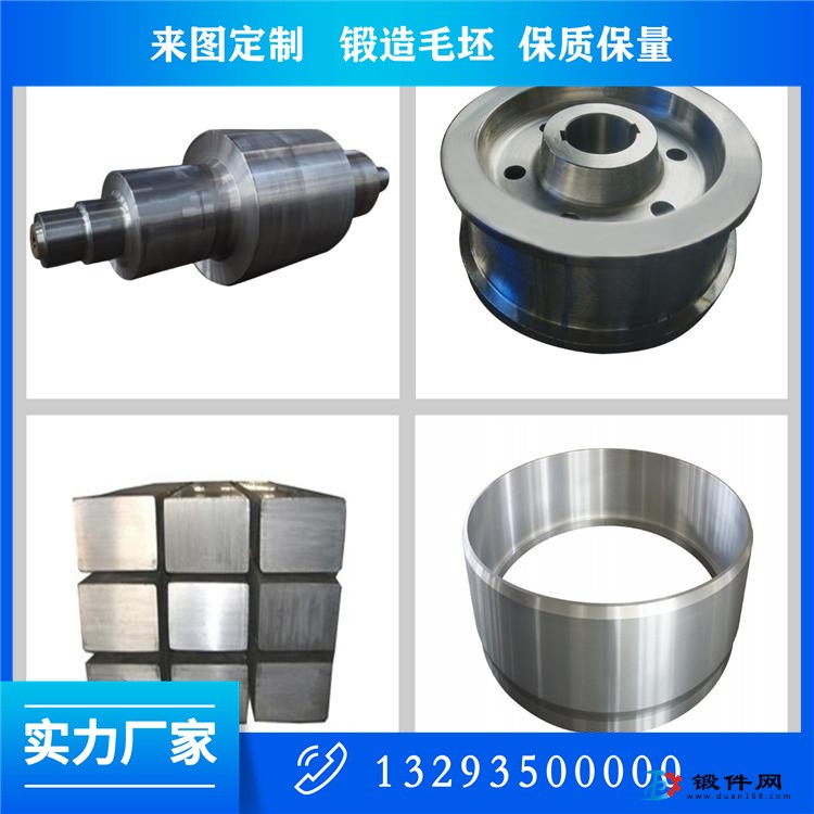 精密鍛件加工