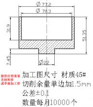 求購紅沖毛坯件,材質45鋼