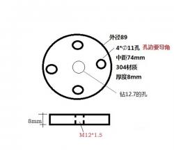 不銹鋼304法蘭加工