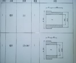 求購 鍛件 看圖報(bào)價(jià)