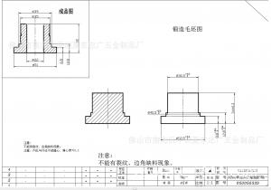 求購(gòu)精密鍛件