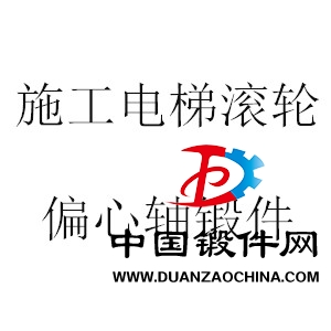 求購(gòu)鍛件