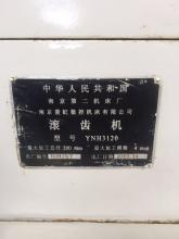 求購二手滾齒機(jī)