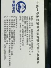 京沈項目鋼管法蘭盤采購！
