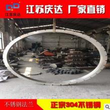江蘇廠家直供各種不銹鋼非標(biāo)法蘭 來(lái)圖來(lái)樣定做超大口徑法蘭
