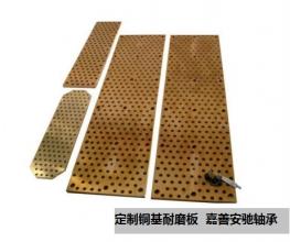 JSP自潤(rùn)滑滑板/自潤(rùn)滑滑塊/石墨滑塊/銅滑塊/銅滑板/固體