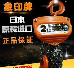 象牌手拉葫蘆增添起重好心情