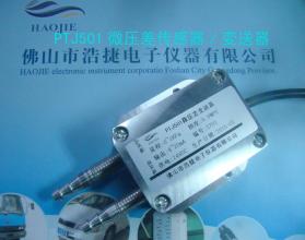 鍋爐通風(fēng)設(shè)備壓力傳感器，風(fēng)口設(shè)備壓力傳感器