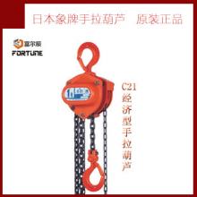 還在找象印牌手拉葫蘆 來這里看看
