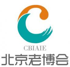 2017北京老年產(chǎn)業(yè)博覽