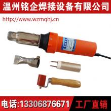 塑料焊槍，房屋修補熱風槍，焊槍廠家促銷
